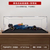 เคสใส่รถโมเดล F1 Red Bull RB20 ป้องกันฝุ่น กล่องเก็บของ สำหรับโมเดลกลุ่มเครื่องกล Lego 42206 ของเล่น