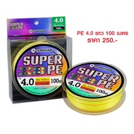PE Braided Line 8 SUPER Full Word (Yellow)