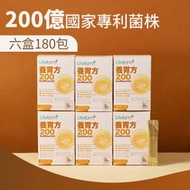 6盒 - 養胃方（粉包）200億專利益生菌 – 護胃｜胃酸倒流｜幽門螺旋菌｜胃脹胃痛｜腸胃消化不良｜燒心｜益生元後生元｜天然非胃藥