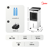 Meier พัดลมไอเย็น 10L แถมฟรี!คูลเจล พัดลมไอน้ำ พัดลมเคลื่อนที่มีล้อ มีการรับประกันสินค้า พัดลมไอน้ำเ