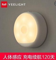 【立減20】《米粉家族》Yeelight充電感應夜燈 LED光控人體自動感應燈小夜燈 臥室床頭燈