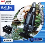 HAILEA PC-8000 Pond Vacuum Cleaner