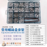 Commonly Used Screw Box Set Supermarket Store Professional M4 M6 Metric Inch 1/4 "8-32 Wrench Orange