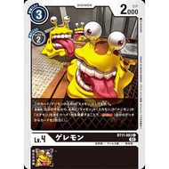 BT11 - DIgimon Card Game - BT11-063 Geremon