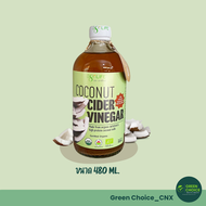 CCV Coconut Cider Vinegar USDA Organic ตรา Agrilife อะกรีไลฟ์ ไซเดอร์ น้ำส้มสายชูหมัก ธรรมชาติจาก มะ