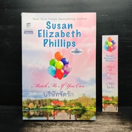 Love Company-Susan Elizabeth Phillips ️1137117