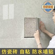 仿瓷磚牆貼自粘鋁塑板防水防潮防油3d立體牆壁牆面翻新大理石貼紙