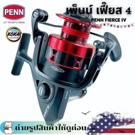 รอกตกปลาสปินนิ่ง Penn Fierce IV ( เพ็นน์ เฟี๊ยส 4 )