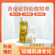 [Ready Stock] Gubao Sapindus Sapindus Top Fragrant Lotus Plant Placenta Placenta Essence 100ml Essen