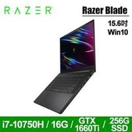 含發票蛇Razer Blade Base RZ09-03289T21-R3T1 15.6吋   GTX 1660Ti全鋁