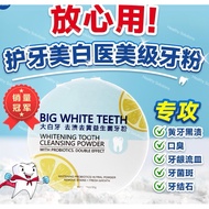 🔥Dr Smile Whitening🦷【全马第一天然去黄亮白益生菌牙粉】BIG WHITE TEETH🔥