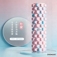 A7- (45*12cm/粉黛) 狼牙棒按摩瑜珈柱 高級感調色 3D按摩滾輪瑜珈柱 實心泡沫軸 肌肉放鬆器 按摩滾筒