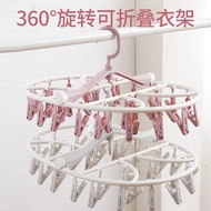 Clothes Hook Balcony Socks Rack Drying Rack Multi-Clip Folding Socks Rack