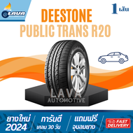 Deestone ยางรถยนต์195/60 R15 205/55 R16 ปี24 PUBLIC TRANS R20 แถมจุ๊บยางทุกเส้น ดีสโตน taxi