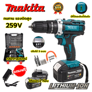 Makita สว่านแบตเตอรี่ 3 ระบบ มอเตอร์ ไร้แปรงถ่าน Brushless 199V สว่านไร้สาย สว่าน สว่านกระแทกไร้สาย 