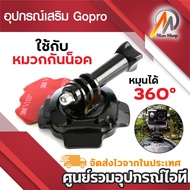 Helmet base 360 Degree Rotation With 3M Adhesive Sheet (360 Rotating +3M)