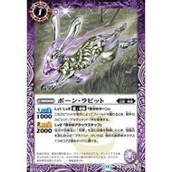 Battle Spirits BS71 True Volume 4 – Return of the King of Gods Common BS71-013 Bone-Rabbit