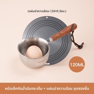 Mini Lock N Lock กระทะน้ำมันความร้อนสูง สแตนเลสสำหรับใช้ในครัว กระทะผัด ปั่น น้ำมัน หุง ต้ม ใช้ได้กั