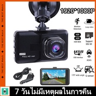【Car Camera】กล้องติดรถยนต์ รุ่นใหม่ล่าสุด Full HD Car Camera กล้องติดรถยนต์ กล้องหน้ารถ กล้องติดรถยน