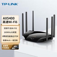 【現貨下殺】TP TL-XDR5430易展版AX5400千兆WiFi6無線路由器5G雙頻Mesh路由