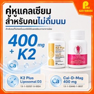 calcium K2 Plus D3 Cal D Mag 400 Mg + K2 Liposomol D3 K2 D3 400