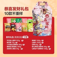 【独家抢先购减30%】良品铺子 Bestore & Chinese Peking Opera face mask co-signed New Year Gift Box 1110g/box （10 p