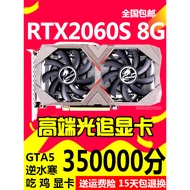 Color Rainbow GTX1660Ti 1660S RTX2060S 6G Super 8G 2070S Independent Graphics Card