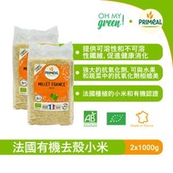 法國有機去殼小米 2x1000g [Exp: 11/2026]
