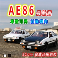ae86 ae86 Model Car ae86 1/24