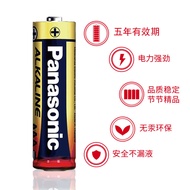 Panasonic Battery No. 5 No. 7 No. 96 Alkaline Battery 1.5v Volt Children's Electric Toys Ordinary No