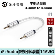 British ifi Audio 4.4mm to 4.4mm cable Balanced Signal Pair Recording 14AWG Taiwan