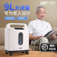 老人可操作DGF老人制氧机智能湿化带负离子轻音小型吸氧机