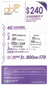 abc Mobile【$240面值】【香港】4G 數據卡上網卡SIM卡電話卡本地儲值年咭