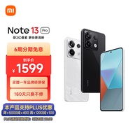 小米Redmi Note13Pro 新2亿像素 第二代1.5K高光屏 12GB+256GB 子夜黑 SU7 5G手机