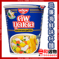 杯裝忌廉海鮮杯麵 ( 8852528004129 ) 藍色  泰國合味道杯麵  Nissin 日清 此日期前最佳:2024年07月05日