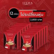 Itcha Coffee มีบัตรตัวแทน อิชช่า คอฟฟี่  กาแฟอิชช่า ส่งฟรี+ของแท้100%  หอมอร่อย  เข้มข้น สุด