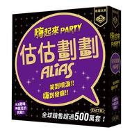 [Sunshine Board Game] Original Price 980 Estimated Plan Hello Up Alias party Traditional Chinese Ver