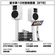 Karaoke Home KTV Speaker System