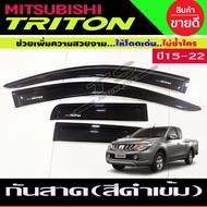 กันสาดข้างประตู สีดำเข้ม รุ่น 2 ประตู+แค๊บ Mitsubishi Triton ปี 2015 2016 2017 2018 2019 2020