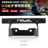 [Taiwan Shipment] REBEL 500 Modified Honda CM300 CM500 CL500 CL300 Mobile Phone Guide
