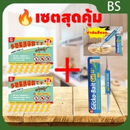 24-Piece High-Quality Gecko & Lizard Repellent Baits Easy-to-Use Long-Lasting Pest Control Large Pac