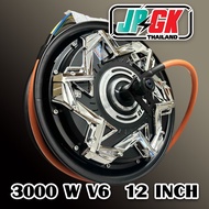 ล้อ มอเตอร์ HZH QS V6 3000W 12นิ้ว QSmotor 10 "3000W V6 40H Brushless