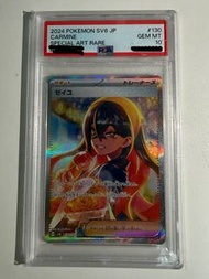 Pokemon 2024 SV6 JP CARMINE SAR PSA10