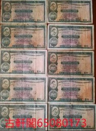 實體店高價收購 紙幣   大棉胎 大啡妹 大聖書 紅羅兵 綠黃紅鎖匙 藍紅綠屋 鏡架  渣打銀行鏡架等香港舊紙幣