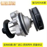 Hot Style Suitable for BMW 3 Series 5 Series E46 Engine E39E38 Cooling Water Pump M52M54 Engine Wate