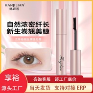 Han Jilian Three-Dimensional Curling Metal Mascara Waterproof Sweatproof Non-Smudge Quick-Drying Liq