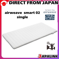 airweave mattress single smart 02 high resilience tri-fold foldable thin washable【Direct from Japan】