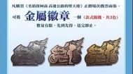 柯南徽章