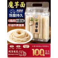 Konjac Noodles 0 Fat 0 Calories Reduce Calories No Sugar No-Boil Instant Food Convenient Instant Foo