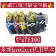 包順豐❗好評6800❗即買即寄❗全新兄弟LC3513 代用墨盒Brother DCP-J572DW MFC-J491DW J690DW J890DW彩色照片打印機墨盒油墨水盒LC3511墨盒